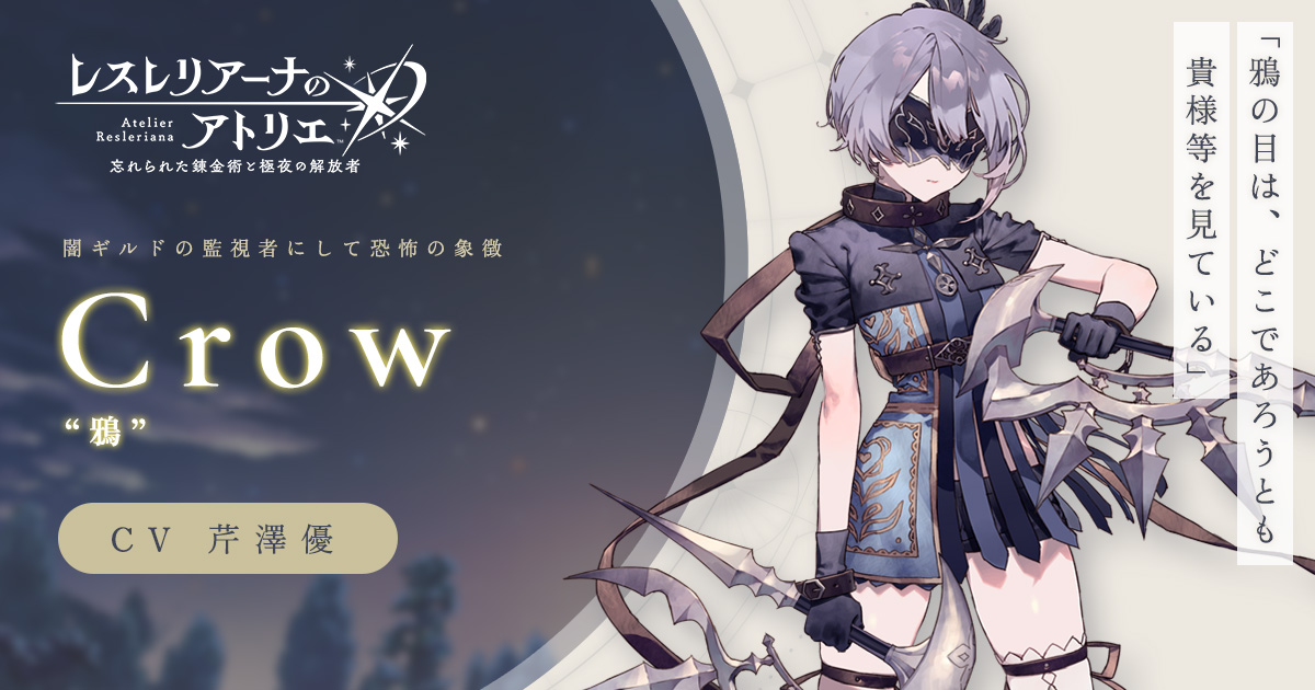 レスレリアーナのアトリエ ヴァレリア アートコレクション シリアル