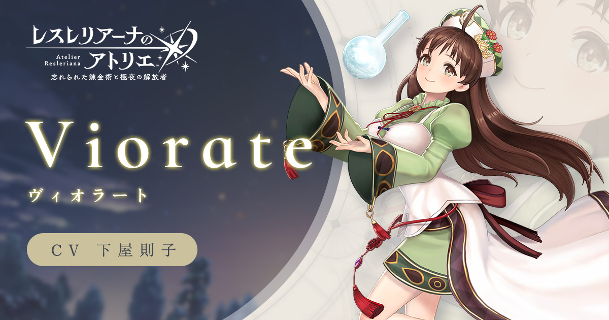 レア盤　「ヴィオラートのアトリエ 25th ATELIER」のレコード ｳﾞｨｵﾗｰﾄのｱﾄﾘｴ～ｸﾞﾗﾑﾅｰﾄの錬金術士2～群青の思い出｣ｵﾘｼﾞﾅﾙｻｳﾝﾄﾞﾄﾗｯｸ
