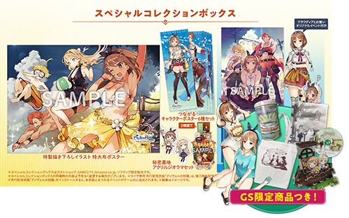 注文割引 ライザのアトリエ 〜常闇の女王と秘密の隠れ家〜 | Special その他