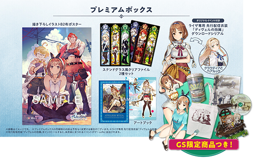 img-premium-s.png