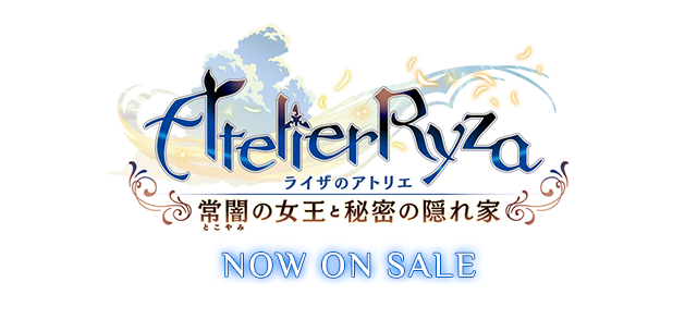 ライザのアトリエ 〜常闇の女王と秘密の隠れ家〜