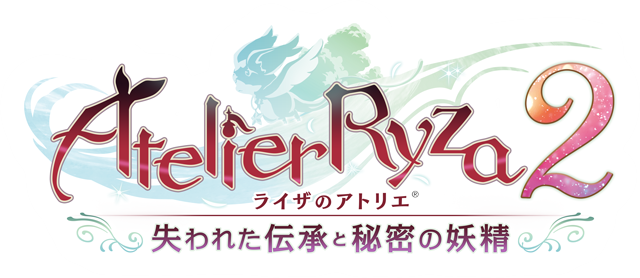 ライザのアトリエ２ 〜失われた伝承と秘密の妖精〜