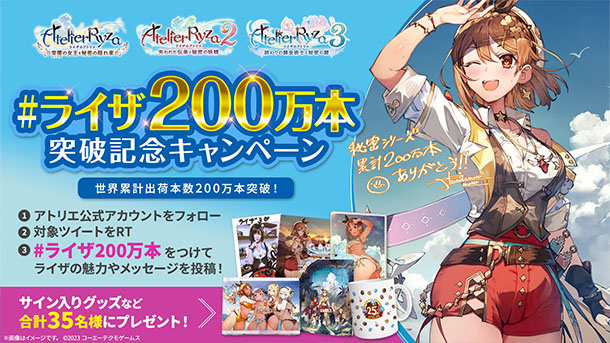 ライザのアトリエ3 〜終わりの錬金術士と秘密の鍵〜