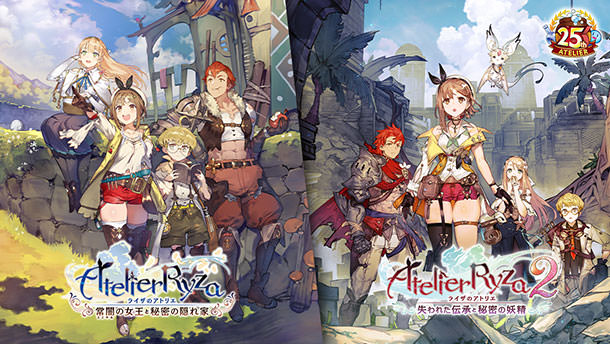 ライザのアトリエ3 〜終わりの錬金術士と秘密の鍵〜 | SPECIAL