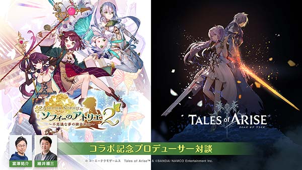 アトリエ」シリーズ25周年記念サイト