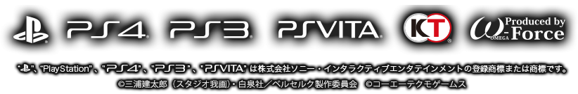 ベルセルク無双（PS4／PS3／PS Vita）