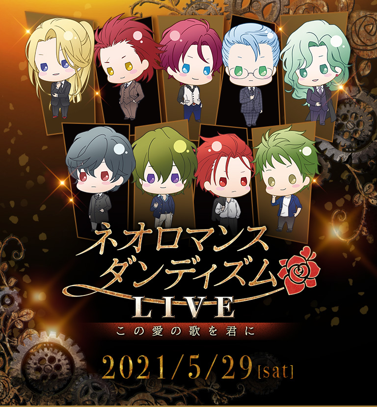 21 05 29 ネオロマンス ダンディズムlive この愛の歌を君に