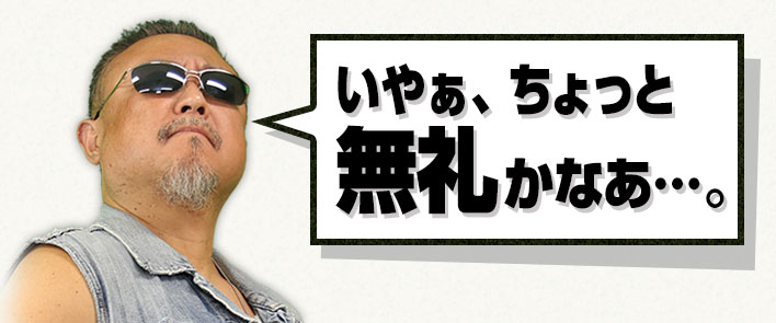 無礼度診断 診断結果