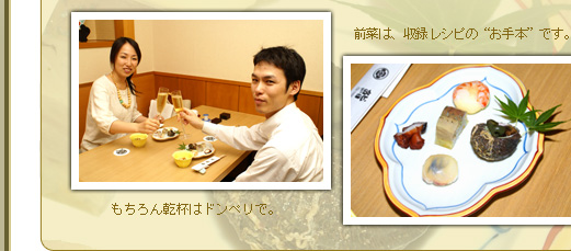 しゃべる Dsお料理ナビ キャンペーンレポート ドンペリで乾杯 In 帝国ホテル