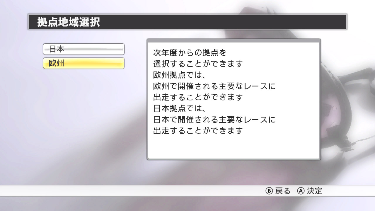 Champion Jockey Special | 公式サイト