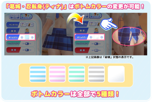 最胸”コラボふたたび──『シノビマスター 閃乱カグラ NEW LINK