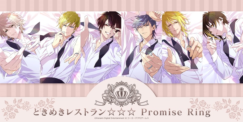 ときめきレストラン 神崎透 エールセット ときめきレストラン 神崎透