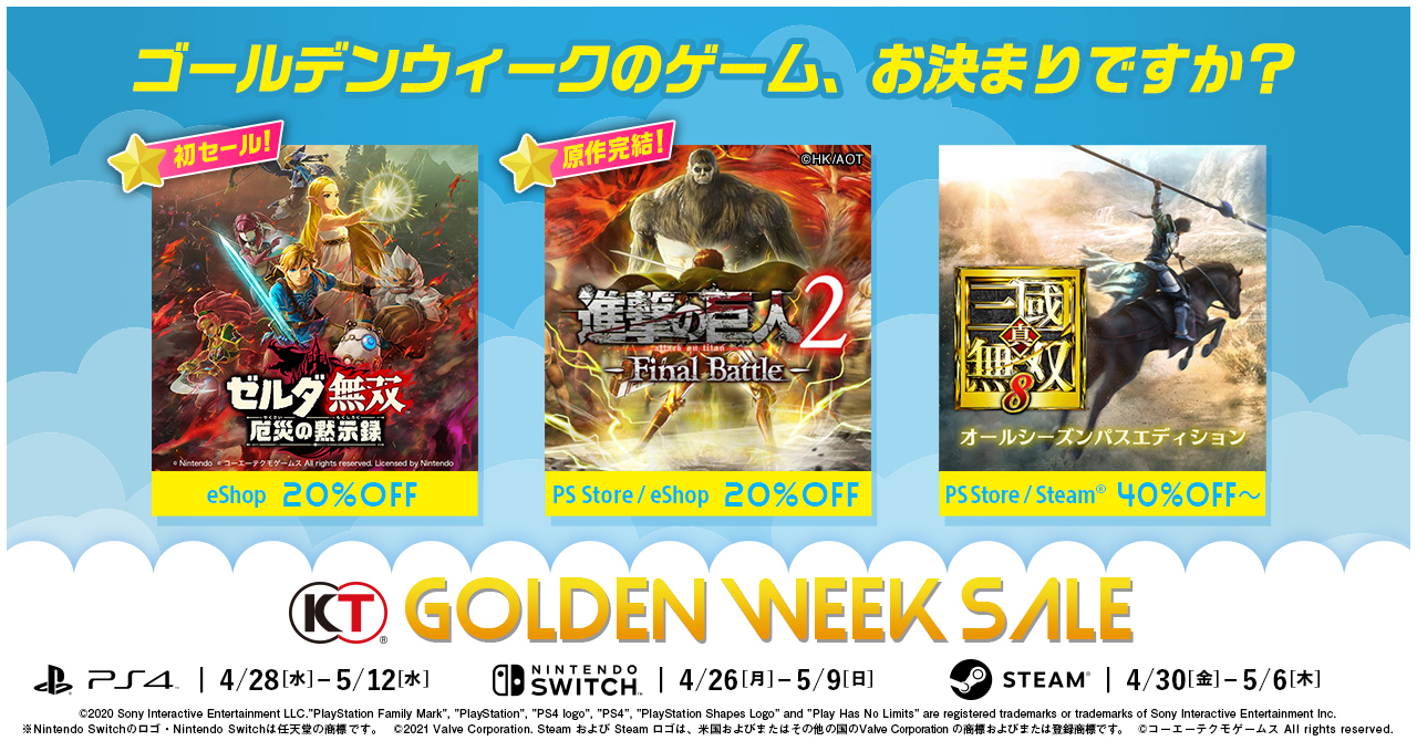 コーエーテクモ　ゲーム販促　ポスター コーエーテクモ ゲーム販促 ポスター - メルカリ