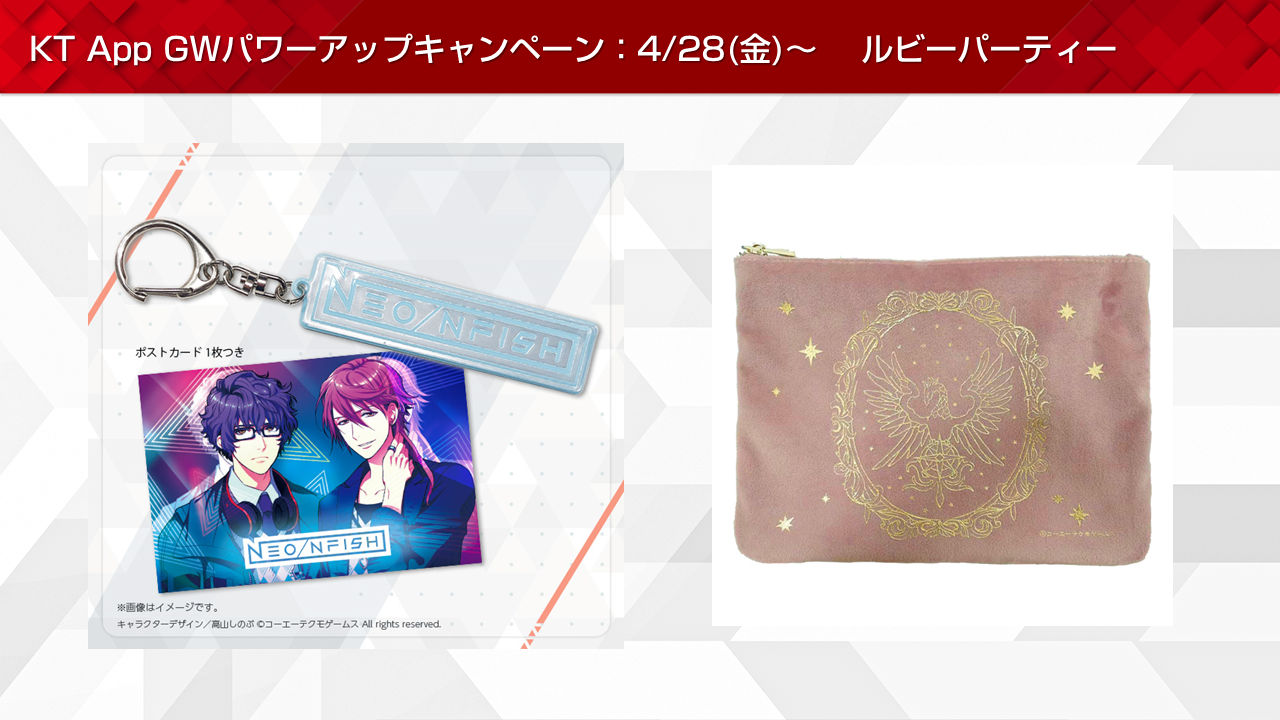 GWパワーアップキャンペーン」開催！豪華プレゼントの大放出、新コミック追加など様々なキャンペーンを開催 | NEWS | コーエーテクモゲームス