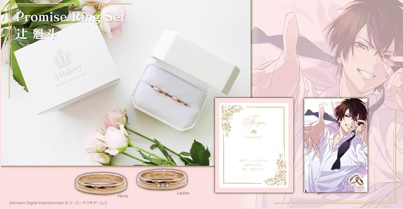 ずっとあなたのそばにいる」をテーマにアイドル達の“約束”のリング