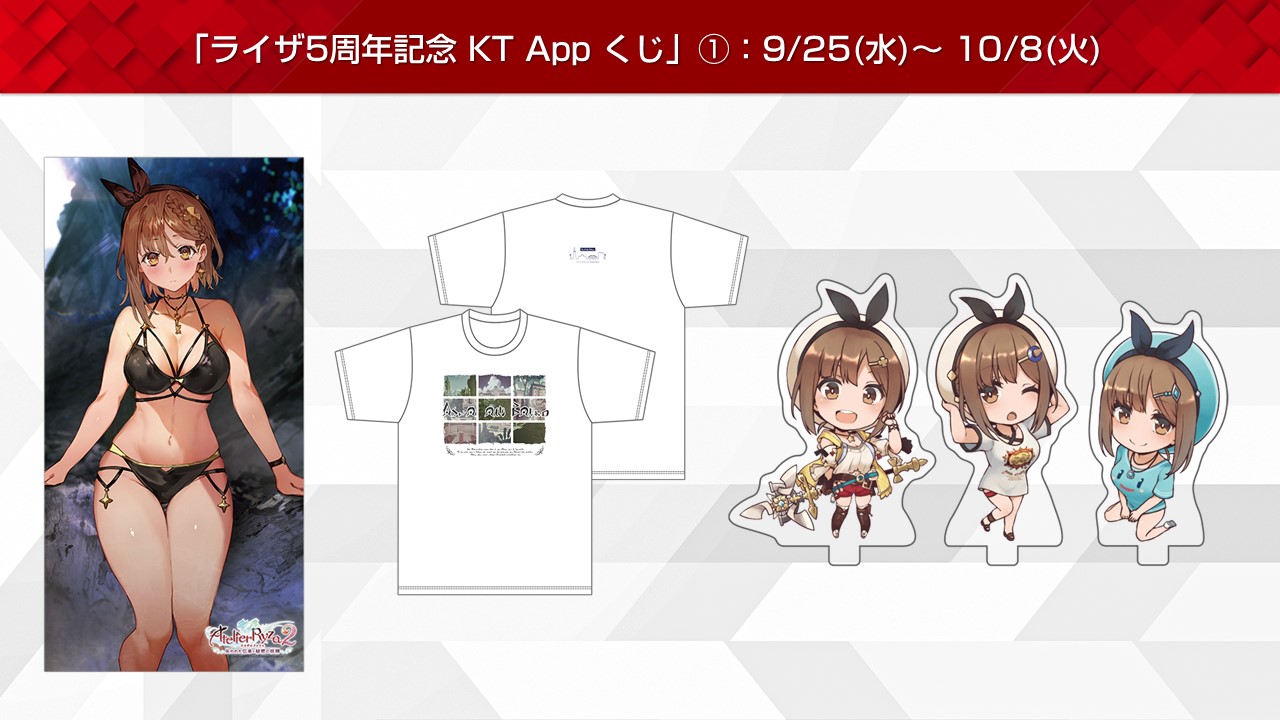 TGS2024キャンペーン」開催！KTブースでオリジナルステッカー