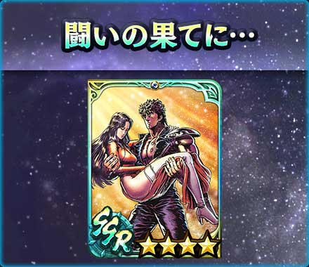 北斗の拳 ケンシロウ カード Amazon.co.jp: 北斗の 拳 必勝奥義トレーディングカード
