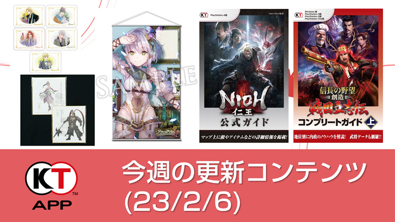 信長の野望 Online〜覚醒の章〜 TREASURE BOX 信長の野望 オンライン 覚醒の章 トレジャーBOX : Game Soft