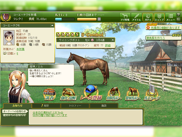 100万人のwinning Post Special ゲーム コーエーテクモゲームス
