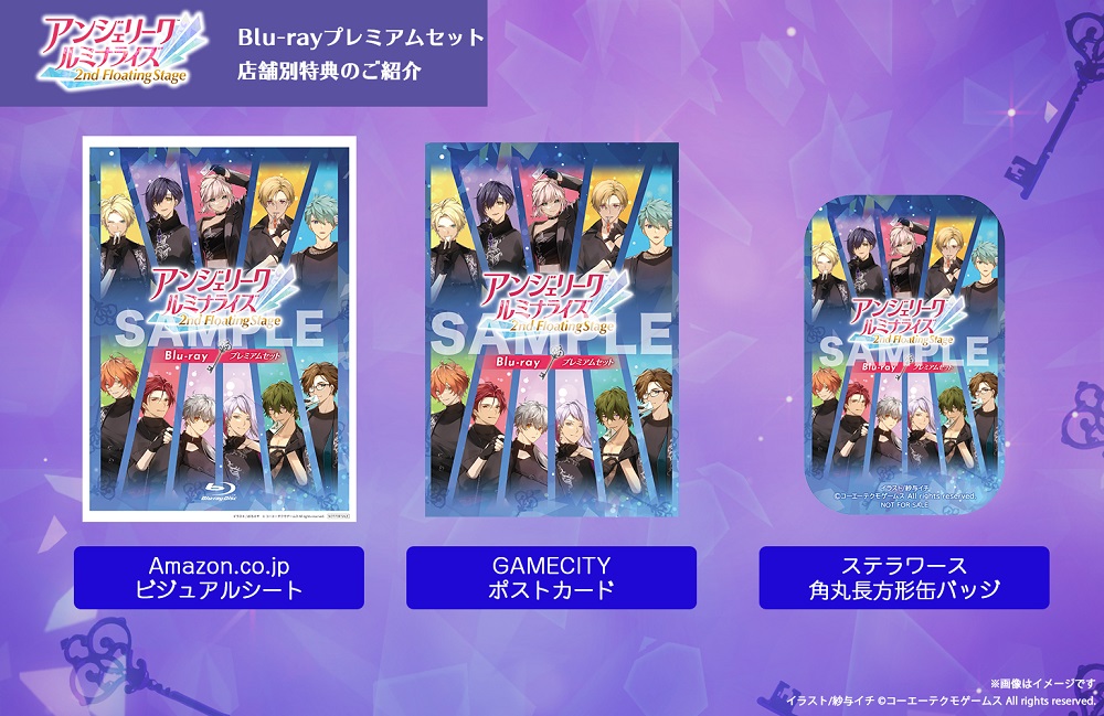 豪華特典が付属するBlu-rayプレミアムセット本日発売！ | NEWS