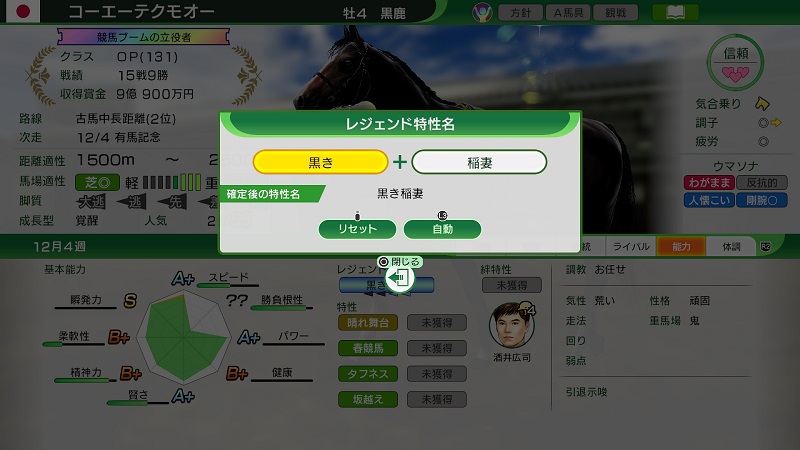 プロモーションビデオ公開！「サンケイスポーツ」の紙面記事や大井の