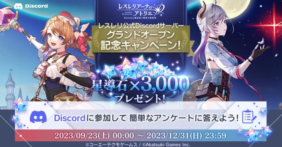 100万ダウンロード突破！ ソフィー、プラフタが新たにピックアップ