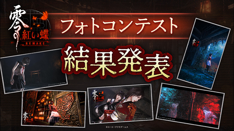 SILENT HILL f』とのコラボレーションDLCを本日より配信開始！Steam®に