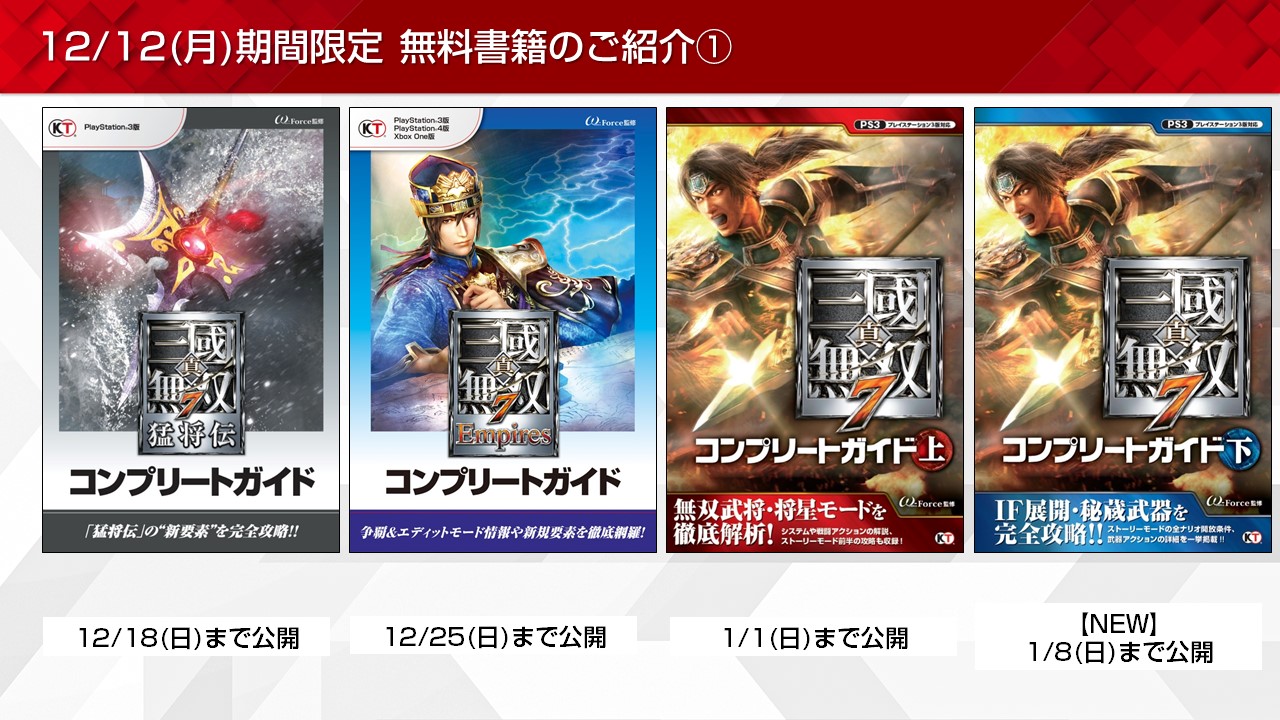 コーエー 真・三國無双 特製B3布ポスター ステッカー】真三國無双