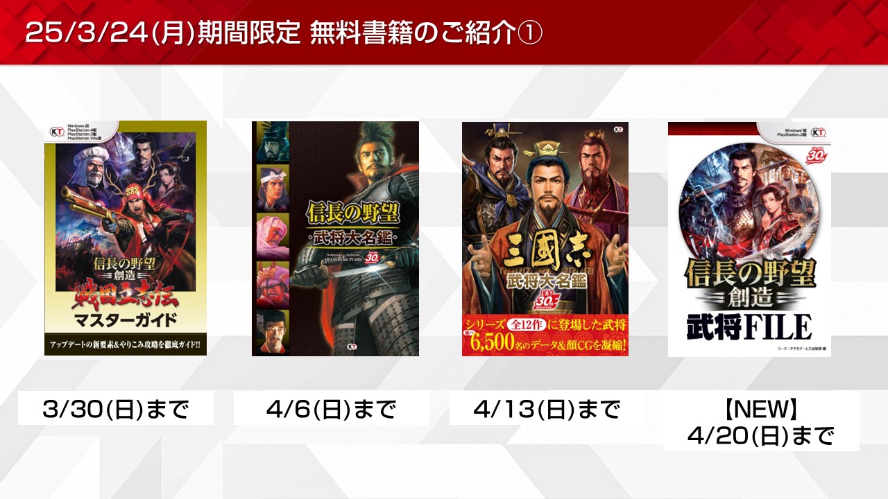 信長の野望・創造 戦国立志伝 マスターガイド |本 | 通販 | Amazon