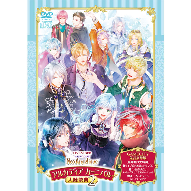 (未開封)ネオアンジェリーク 大陸祭典&祭日 DVD+CD BOX コーエー ネオロマ ネオアンジェリーク 大陸祭典2 DVD 豪華版 小野大輔