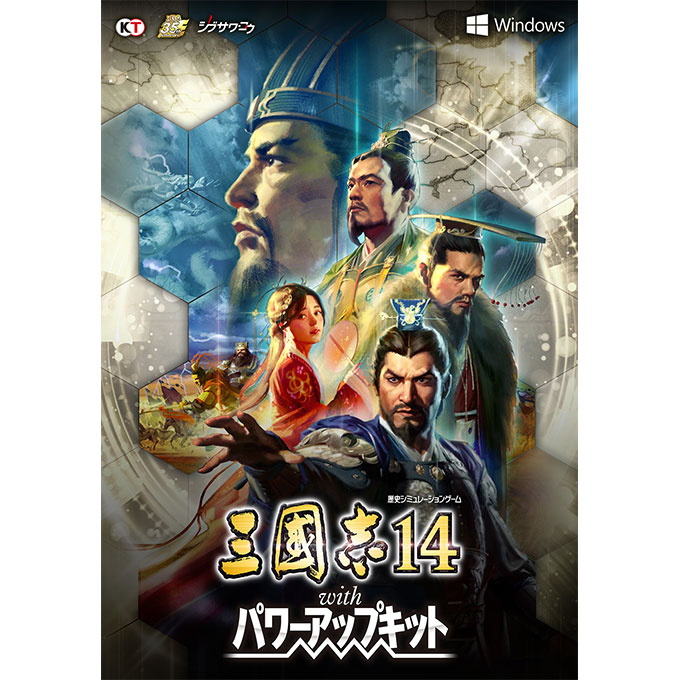 三國志14 with パワーアップキット | ゲーム | コーエーテクモ