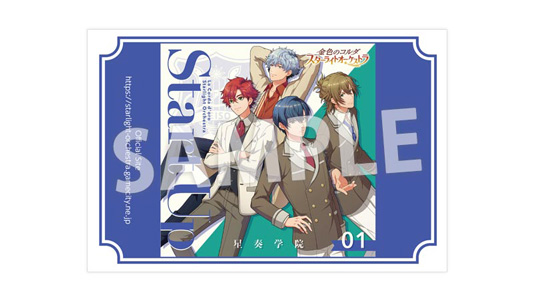 金色のコルダ 星奏学院学内音楽コンクール楽譜集 ポストカード 星奏学院 -