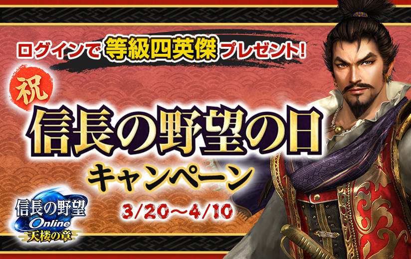 信長の野望　online 新星の章　プレミアムボックス　値下げ　値下げしました 信長の野望 online 新星の章 プレミアムボックス 値下げ 値下げしま