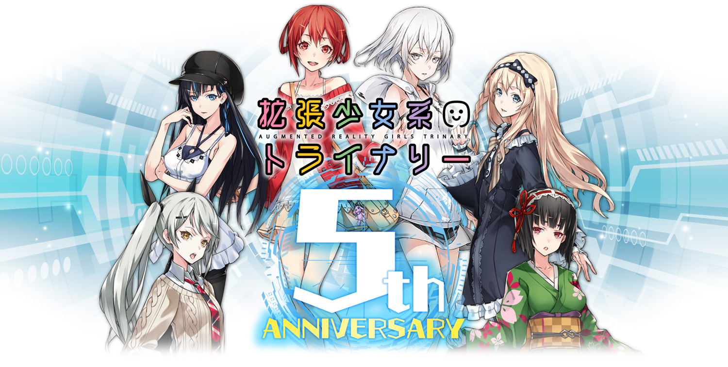 未開封　拡張少女系トライナリー　年次報告チャーム #2018-12　全部セット 拡張少女系トライナリー 4th ANNIVERSARY / ガストショップ
