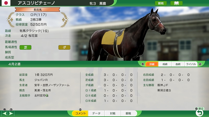 プロモーションビデオ公開！「サンケイスポーツ」の紙面記事や大井の