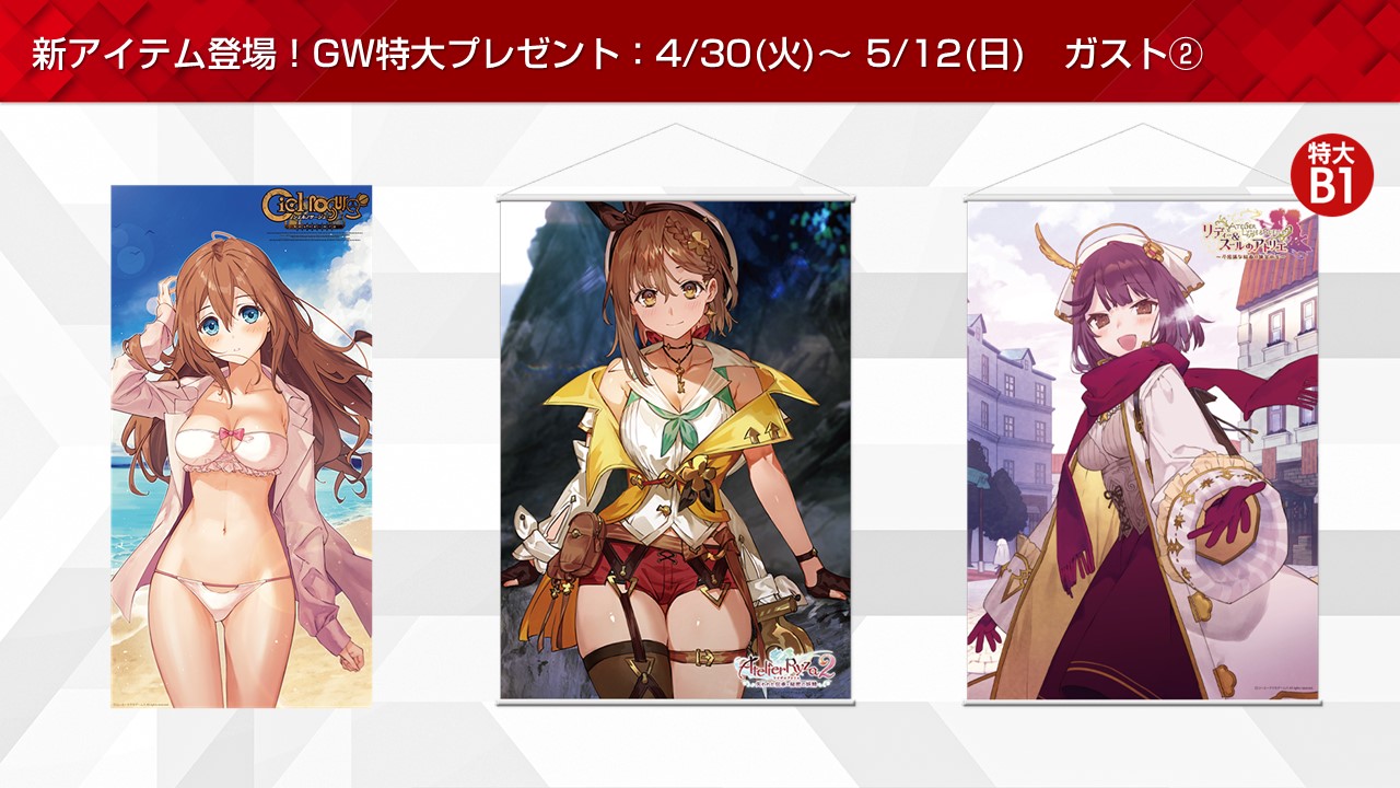 ビッグタペストリー アズールレーンライザのアトリエ２パトリツィア・アーベルハイム Amazon.co.jp: ビッグタペストリー アズールレーンライザの
