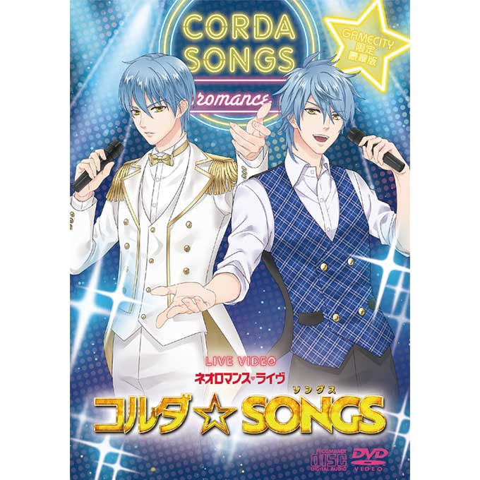 第一ネット ライブビデオ グッズ | コルダ☆SONGS ネオロマンス♥ライヴ アニメ