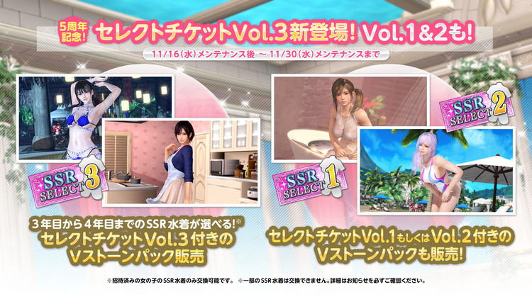 5thアニバーサリーキャンペーン 第1弾」開催! | NEWS | コーエー