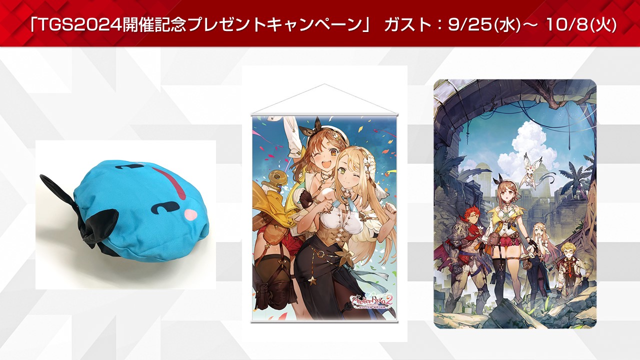 TGS2024キャンペーン」開催！KTブースでオリジナルステッカー