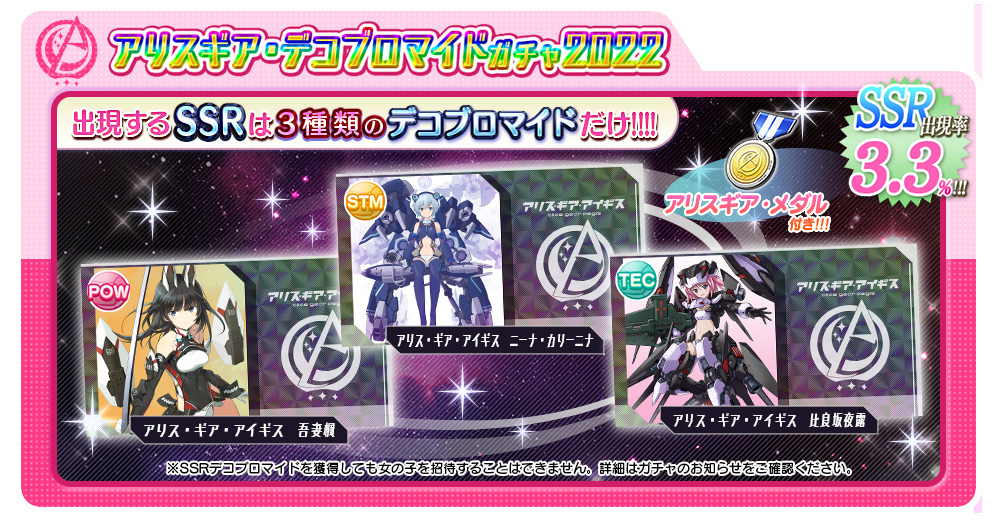 アリス・ギア・アイギス』とのコラボイベント開始！ | NEWS | コーエー