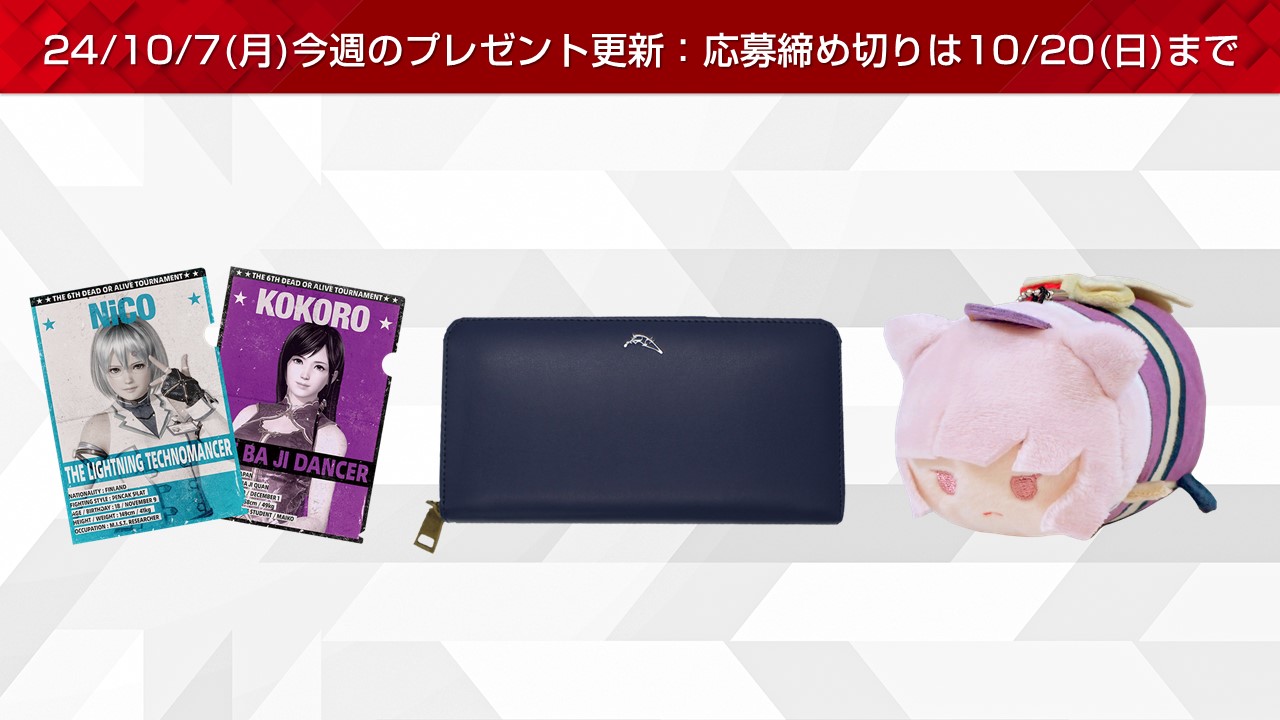 信長の野望や真・三國無双など期間限定無料書籍やプレゼントを