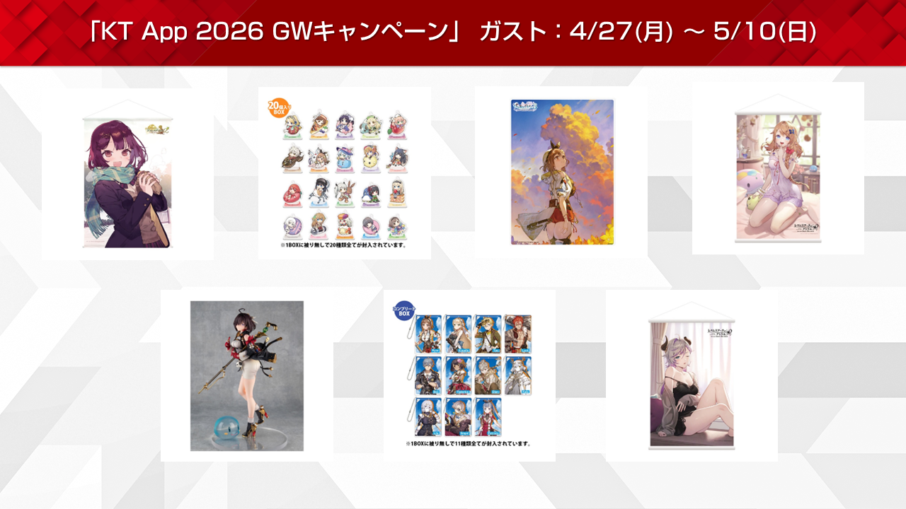 KT App 2026 GWキャンペーン」開催！ | NEWS | コーエーテクモゲームス