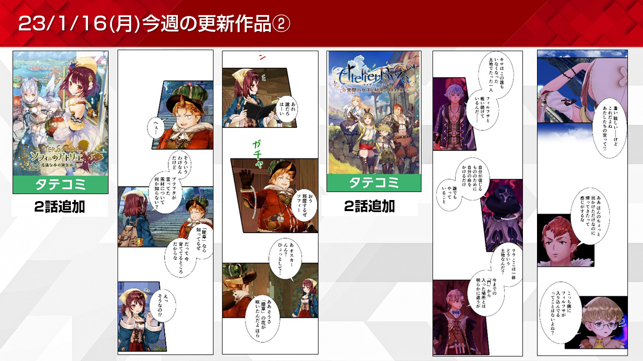 戦国無双や信長の野望など期間限定無料書籍やプレゼントを更新