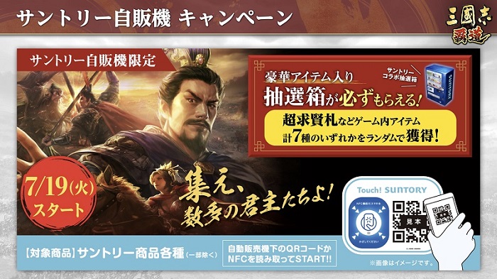 7月アップデートを実施！ 新UR武将「荀攸」・「荀彧」、SSR覚醒武将