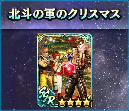 北斗の拳 1 救世主降臨!!シン野望篇 北斗の拳 1 救世主降臨!!シン野望篇