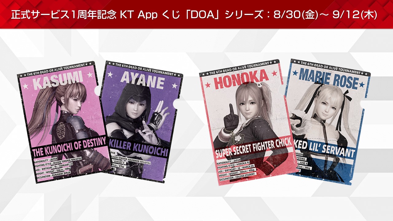 その他 DOA デッドオアアライブ ほのか 等身大マウスパッド