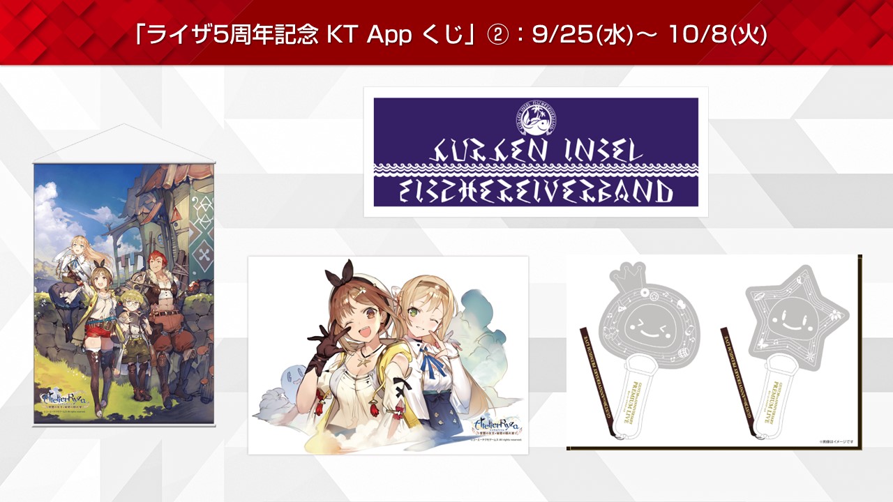 TGS2024キャンペーン」開催！KTブースでオリジナルステッカー
