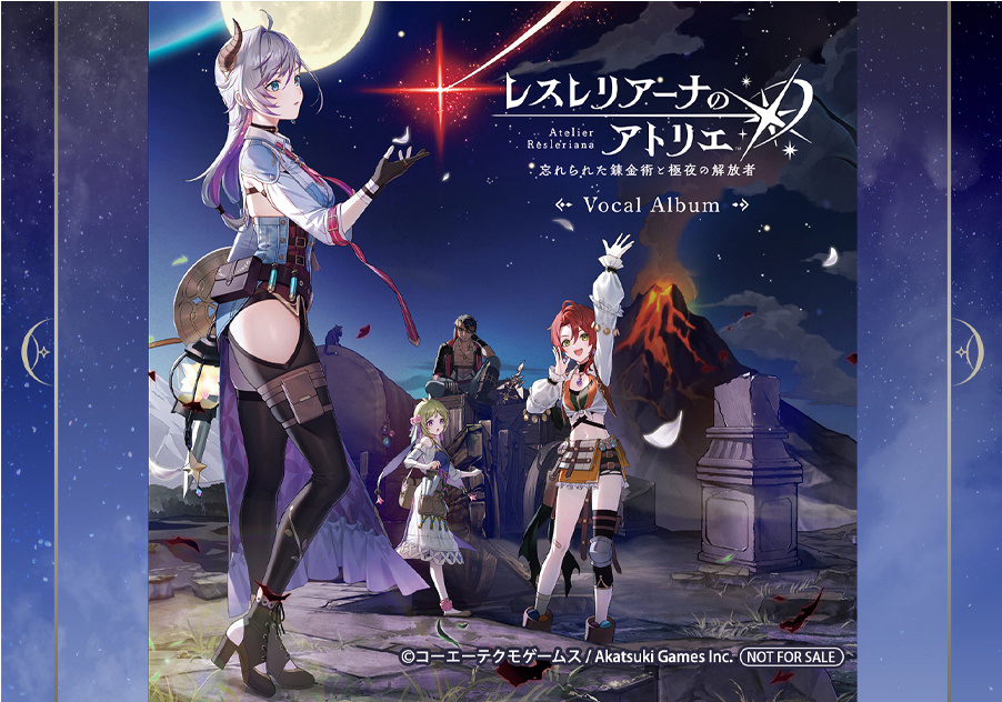 レスレリアーナのアトリエ ～忘れられた錬金術と極夜の解放者