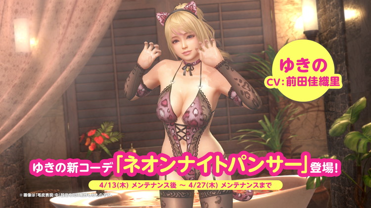 ゆきの（CV：前田佳織里）の新SSR水着「ネオンナイトパンサー」登場
