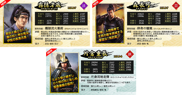 信長の野望 Online ～天楼の章～』 「戦国鬼退治～桃太郎見参